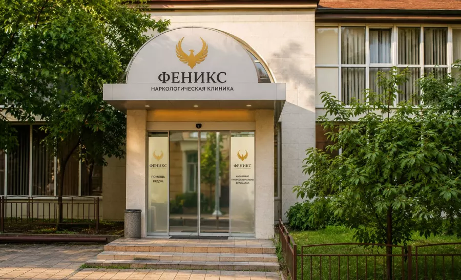 Вход в наркологическую клинику «Феникс» в Алейске